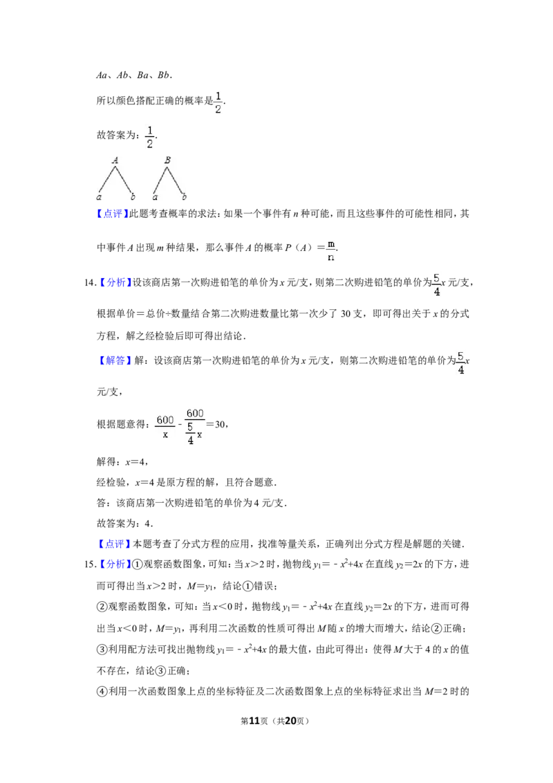 2018年新疆生产建设兵团中考数学试卷_中考真题_2.数学中考真题2015-2024年_地区卷_新疆_新疆建设兵团数学09-22缺12