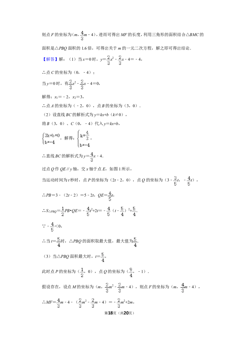 2018年新疆生产建设兵团中考数学试卷_中考真题_2.数学中考真题2015-2024年_地区卷_新疆_新疆建设兵团数学09-22缺12