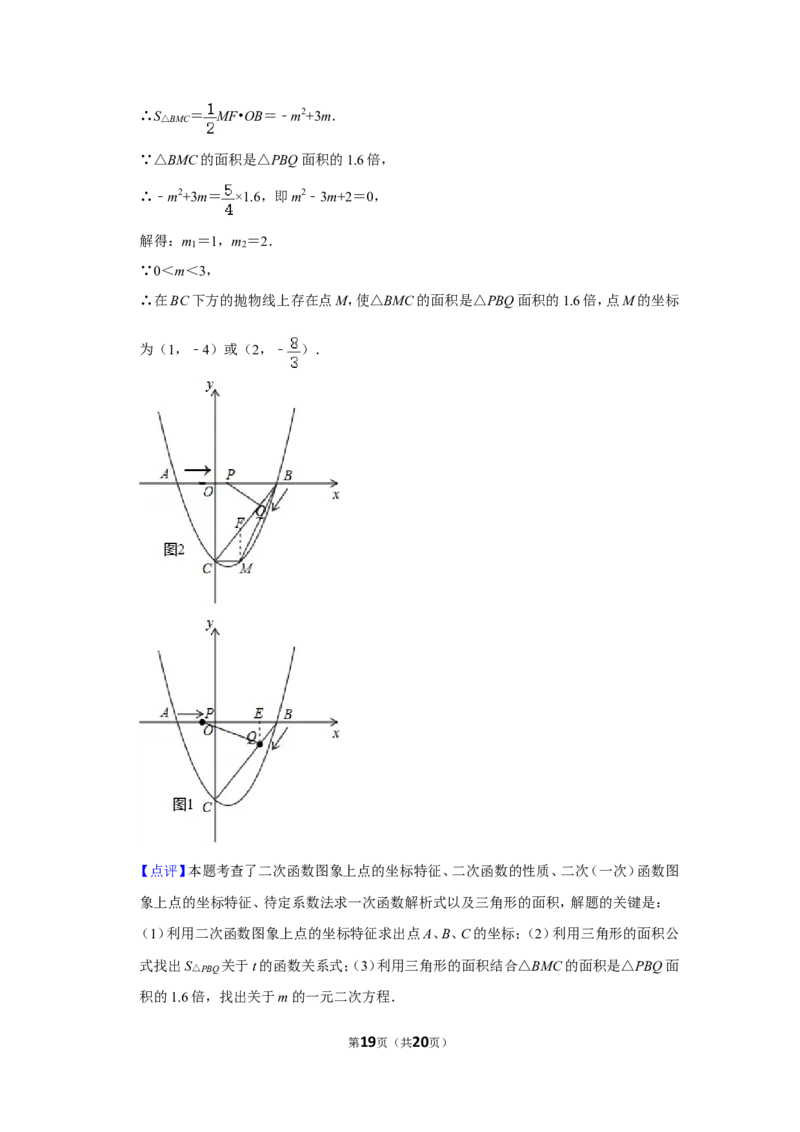 2018年新疆生产建设兵团中考数学试卷_中考真题_2.数学中考真题2015-2024年_地区卷_新疆_新疆建设兵团数学09-22缺12