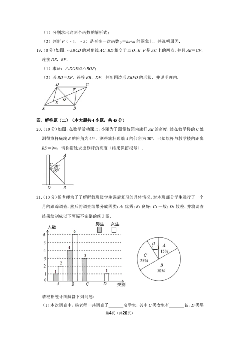 2018年新疆生产建设兵团中考数学试卷_中考真题_2.数学中考真题2015-2024年_地区卷_新疆_新疆建设兵团数学09-22缺12