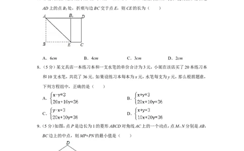 2018年新疆生产建设兵团中考数学试卷_中考真题_2.数学中考真题2015-2024年_地区卷_新疆_新疆建设兵团数学09-22缺12