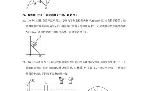 2018年新疆生产建设兵团中考数学试卷_中考真题_2.数学中考真题2015-2024年_地区卷_新疆_新疆建设兵团数学09-22缺12