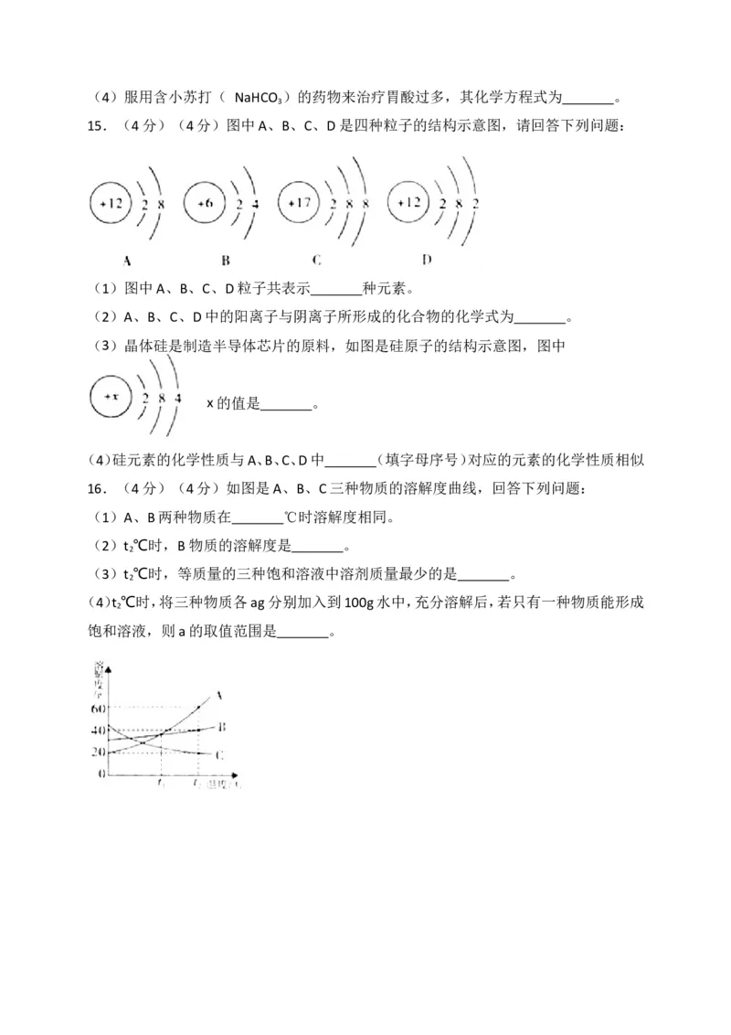 2018年湖北省荆州市中考理综（化学部分）试题（word版，含解析）_中考真题_5.化学中考真题2015-2024年_2018中考真题卷（277份）