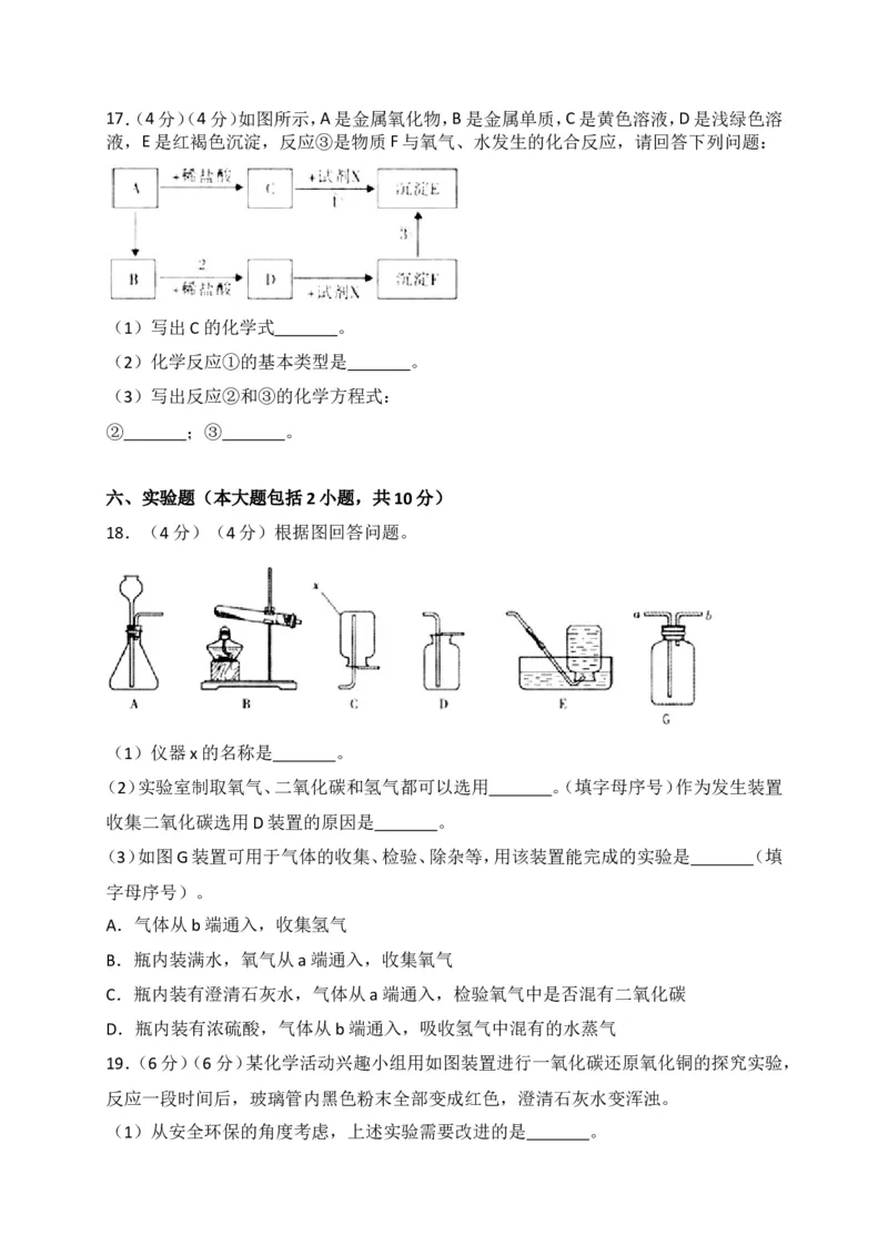 2018年湖北省荆州市中考理综（化学部分）试题（word版，含解析）_中考真题_5.化学中考真题2015-2024年_2018中考真题卷（277份）