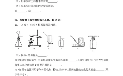 2018年湖北省荆州市中考理综（化学部分）试题（word版，含解析）_中考真题_5.化学中考真题2015-2024年_2018中考真题卷（277份）