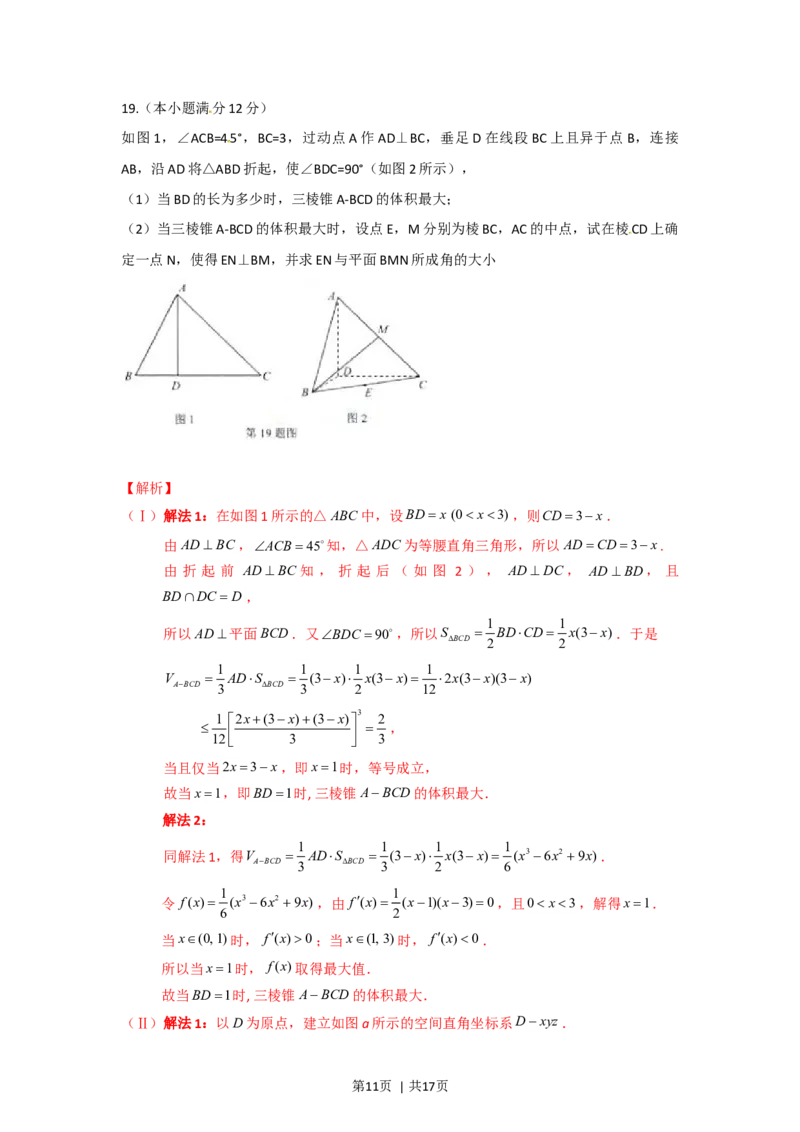 2012年高考数学试卷（理）（湖北）（解析卷）_1.高考2025全国各省真题+答案_01.2008-2024全国高考真题（按省份分类）_7.湖北_2012-2024&middot;（湖北）数学高考真题