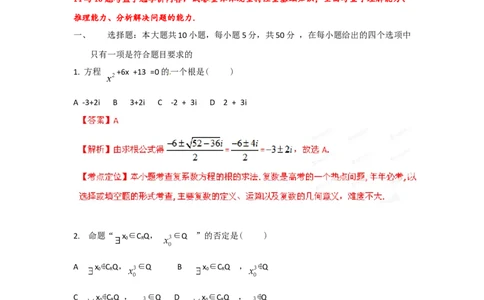 2012年高考数学试卷（理）（湖北）（解析卷）_1.高考2025全国各省真题+答案_01.2008-2024全国高考真题（按省份分类）_7.湖北_2012-2024&middot;（湖北）数学高考真题