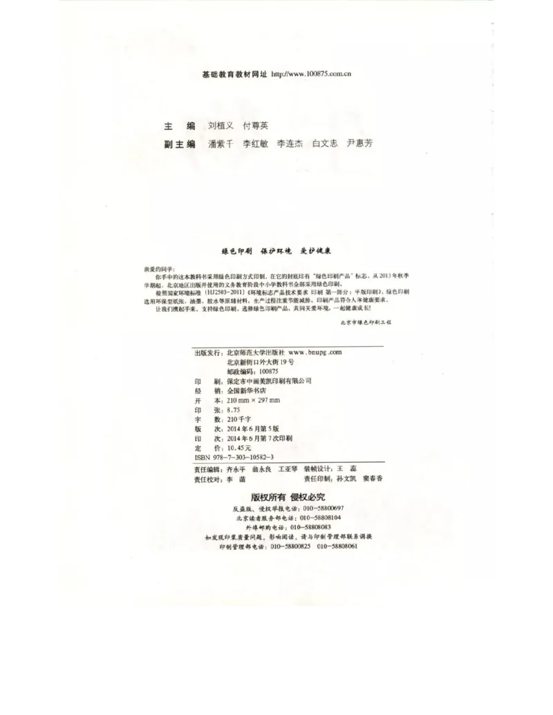 北师大版高中生物必修1电子课本_4-教培资料-26年最新资料-同步更新_初中高中教资_03科三专项（进去保存报考的学科即可）_02科三专项（笔记真题思维导图教学设计版本二）