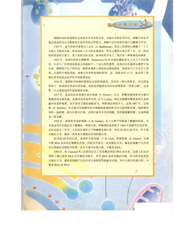 北师大版高中生物必修1电子课本_4-教培资料-26年最新资料-同步更新_初中高中教资_03科三专项（进去保存报考的学科即可）_02科三专项（笔记真题思维导图教学设计版本二）