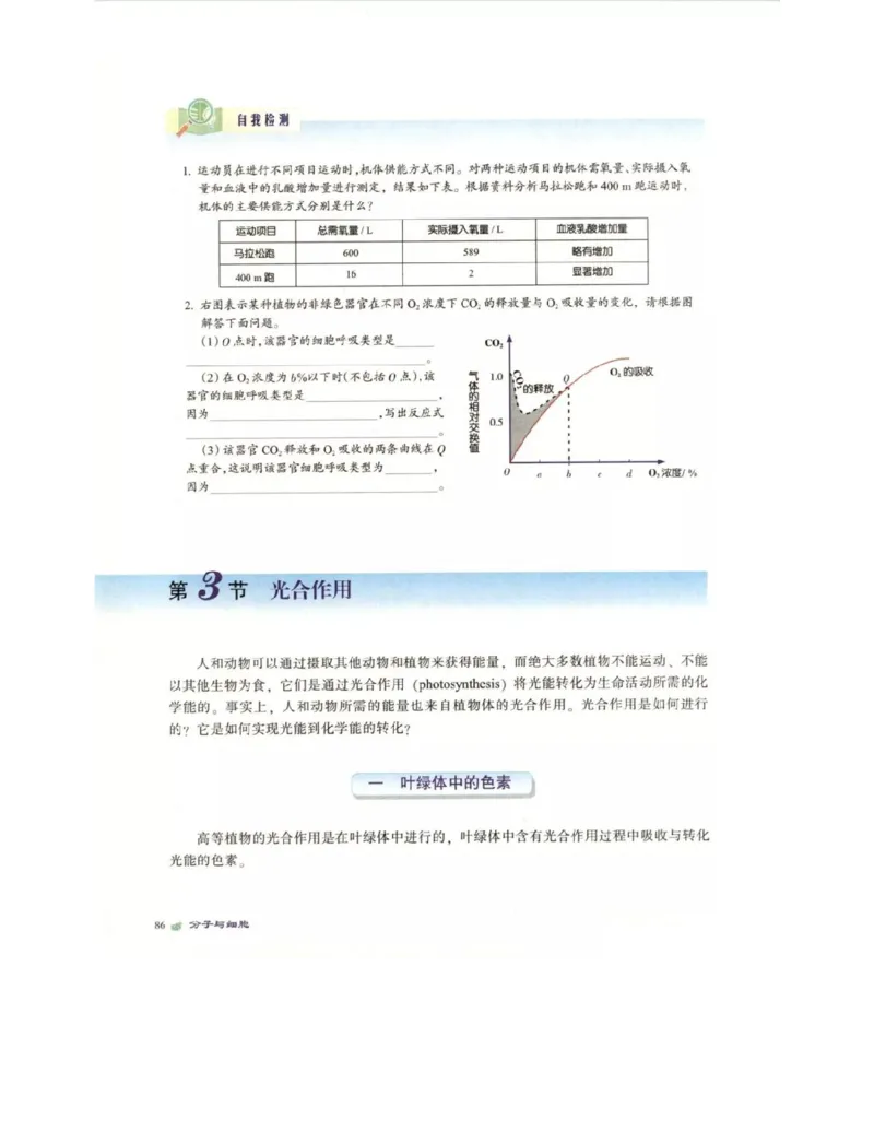 北师大版高中生物必修1电子课本_4-教培资料-26年最新资料-同步更新_初中高中教资_03科三专项（进去保存报考的学科即可）_02科三专项（笔记真题思维导图教学设计版本二）
