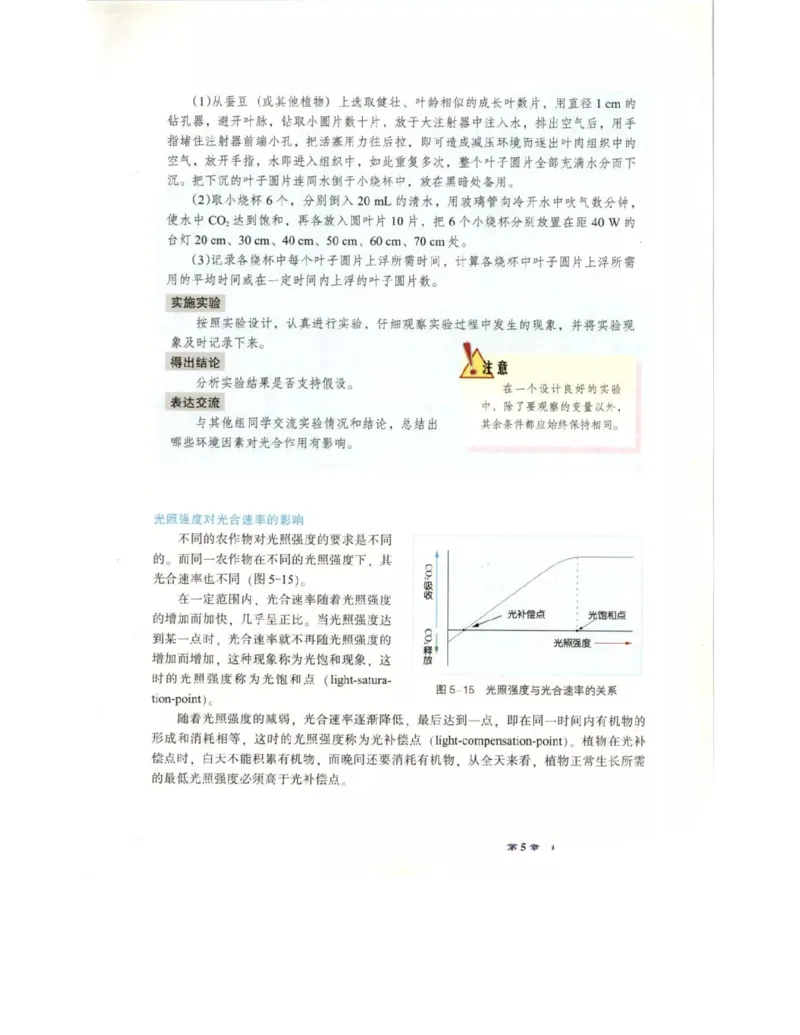 北师大版高中生物必修1电子课本_4-教培资料-26年最新资料-同步更新_初中高中教资_03科三专项（进去保存报考的学科即可）_02科三专项（笔记真题思维导图教学设计版本二）
