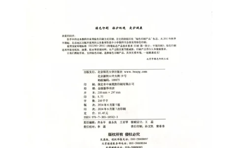北师大版高中生物必修1电子课本_4-教培资料-26年最新资料-同步更新_初中高中教资_03科三专项（进去保存报考的学科即可）_02科三专项（笔记真题思维导图教学设计版本二）