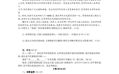 2019年成都市中考语文试题及答案_中考真题_1.语文中考真题2015-2024年_地区卷_四川省_四川成都语文08-23