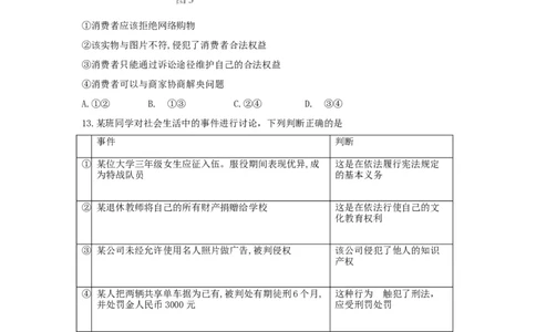 2018北京市中考思想品德真题及答案_中考真题_7.政治中考真题2015-2024年_地区卷_北京政治18-22