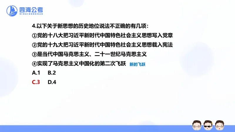 25上常识系统班&mdash;&mdash;早间政治理论第二节_2026考公资料_花生十三合集_政治理论2025年省考四海早间政治理论班_讲义