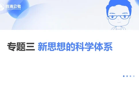 25上常识系统班&mdash;&mdash;早间政治理论第二节_2026考公资料_花生十三合集_政治理论2025年省考四海早间政治理论班_讲义