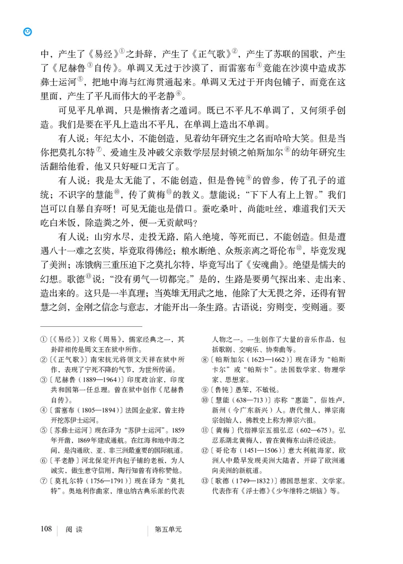 人教版9年级语文上册高清教材_4-教培资料-26年最新资料-同步更新_初中高中教资_03科三专项（进去保存报考的学科即可）_02科三专项（笔记真题思维导图教学设计版本二）