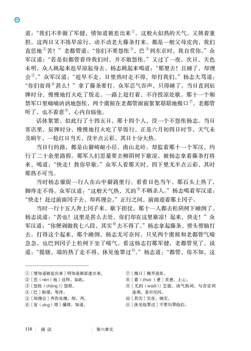 人教版9年级语文上册高清教材_4-教培资料-26年最新资料-同步更新_初中高中教资_03科三专项（进去保存报考的学科即可）_02科三专项（笔记真题思维导图教学设计版本二）