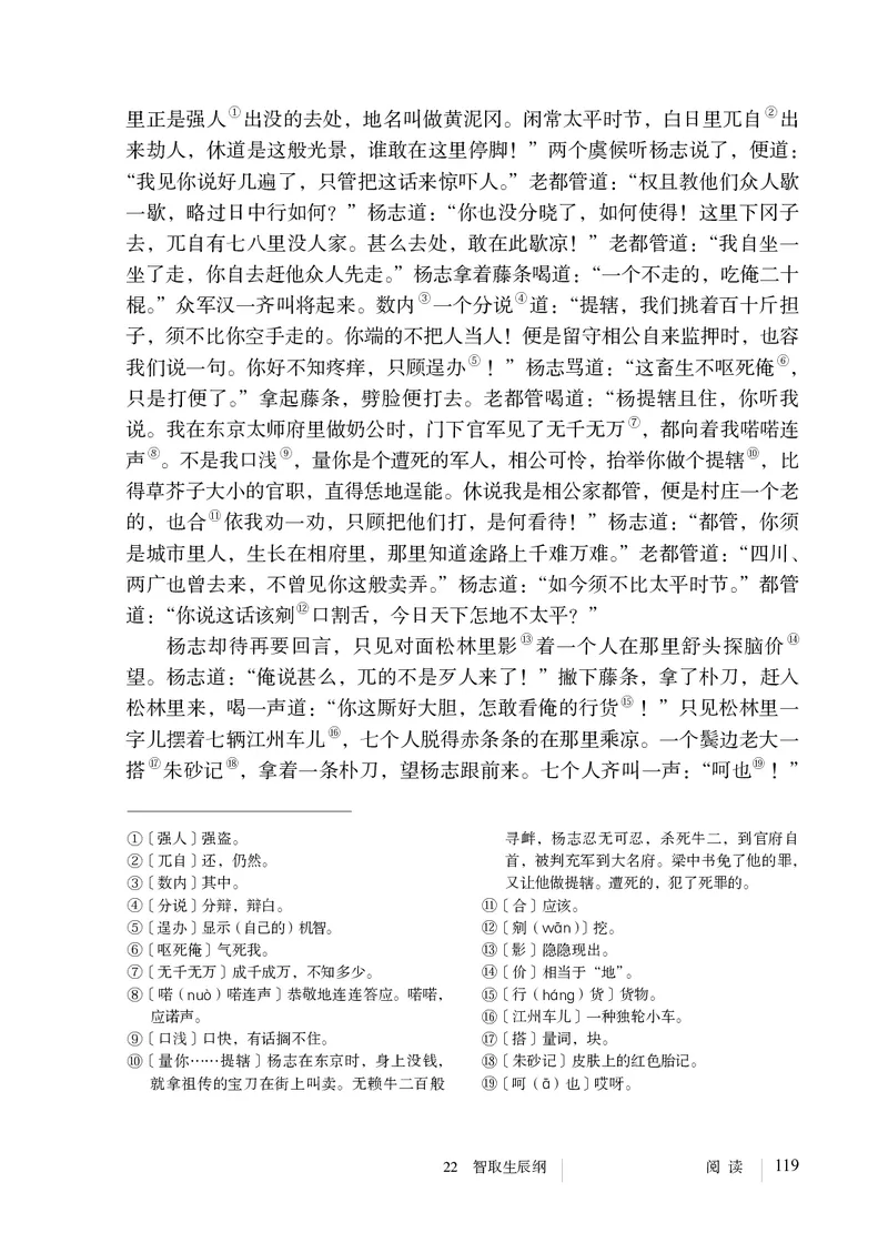 人教版9年级语文上册高清教材_4-教培资料-26年最新资料-同步更新_初中高中教资_03科三专项（进去保存报考的学科即可）_02科三专项（笔记真题思维导图教学设计版本二）