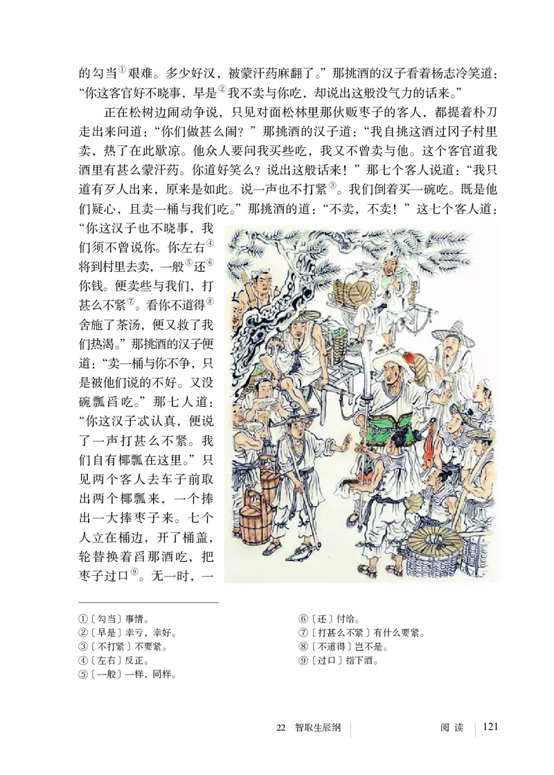 人教版9年级语文上册高清教材_4-教培资料-26年最新资料-同步更新_初中高中教资_03科三专项（进去保存报考的学科即可）_02科三专项（笔记真题思维导图教学设计版本二）