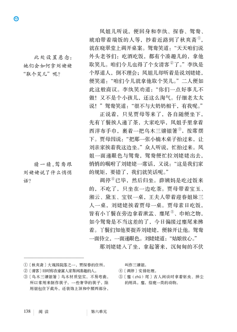 人教版9年级语文上册高清教材_4-教培资料-26年最新资料-同步更新_初中高中教资_03科三专项（进去保存报考的学科即可）_02科三专项（笔记真题思维导图教学设计版本二）