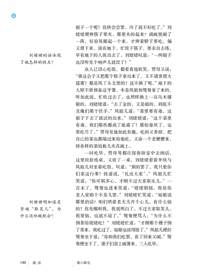 人教版9年级语文上册高清教材_4-教培资料-26年最新资料-同步更新_初中高中教资_03科三专项（进去保存报考的学科即可）_02科三专项（笔记真题思维导图教学设计版本二）