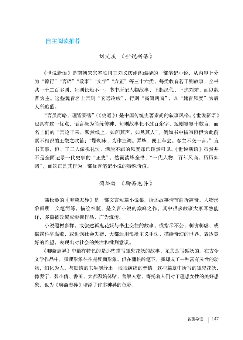 人教版9年级语文上册高清教材_4-教培资料-26年最新资料-同步更新_初中高中教资_03科三专项（进去保存报考的学科即可）_02科三专项（笔记真题思维导图教学设计版本二）