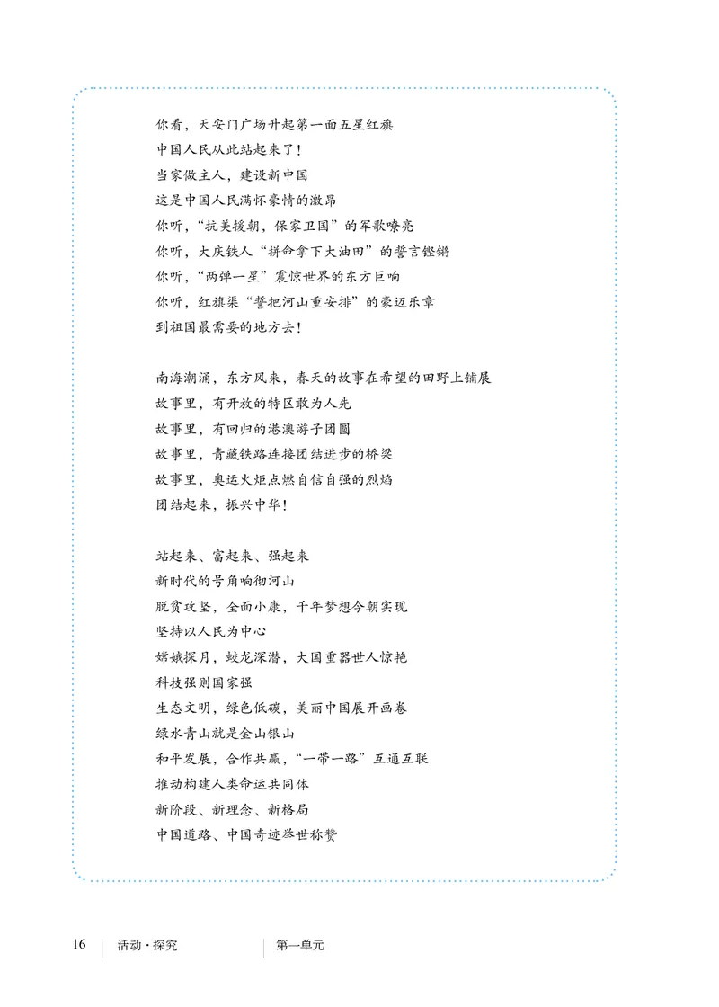 人教版9年级语文上册高清教材_4-教培资料-26年最新资料-同步更新_初中高中教资_03科三专项（进去保存报考的学科即可）_02科三专项（笔记真题思维导图教学设计版本二）