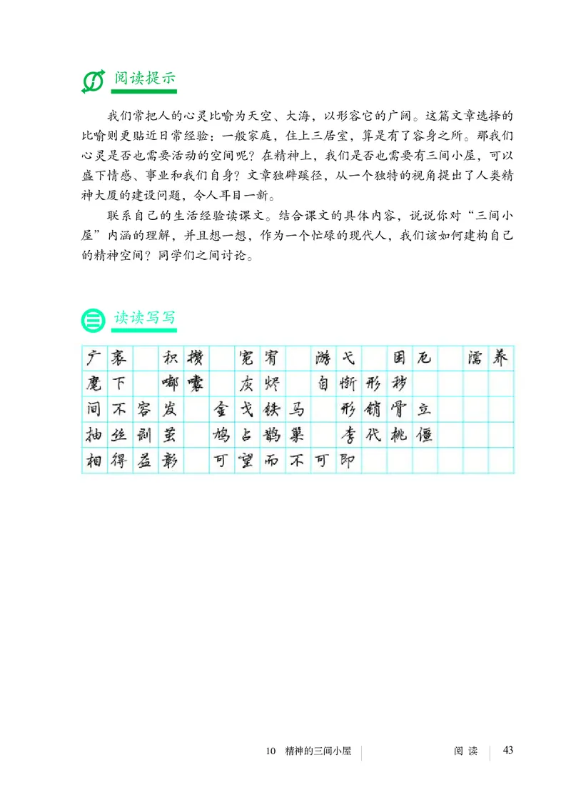 人教版9年级语文上册高清教材_4-教培资料-26年最新资料-同步更新_初中高中教资_03科三专项（进去保存报考的学科即可）_02科三专项（笔记真题思维导图教学设计版本二）