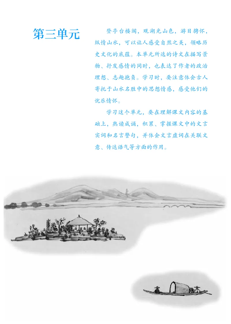 人教版9年级语文上册高清教材_4-教培资料-26年最新资料-同步更新_初中高中教资_03科三专项（进去保存报考的学科即可）_02科三专项（笔记真题思维导图教学设计版本二）