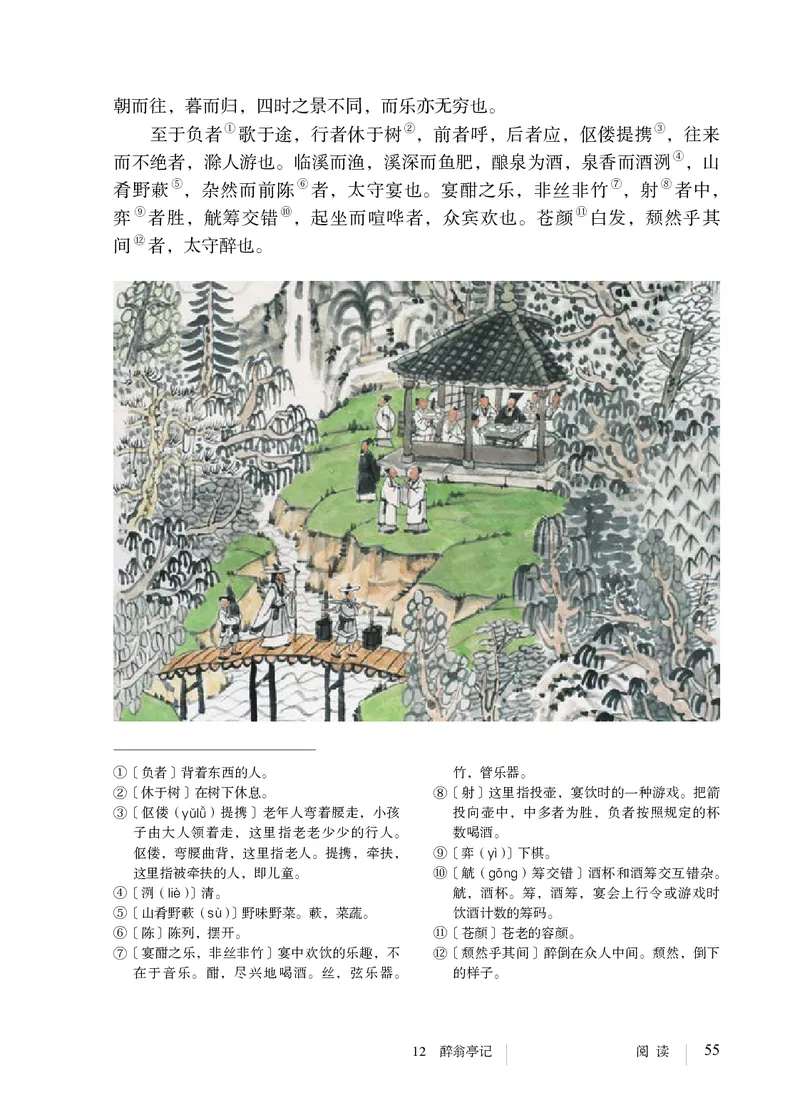 人教版9年级语文上册高清教材_4-教培资料-26年最新资料-同步更新_初中高中教资_03科三专项（进去保存报考的学科即可）_02科三专项（笔记真题思维导图教学设计版本二）