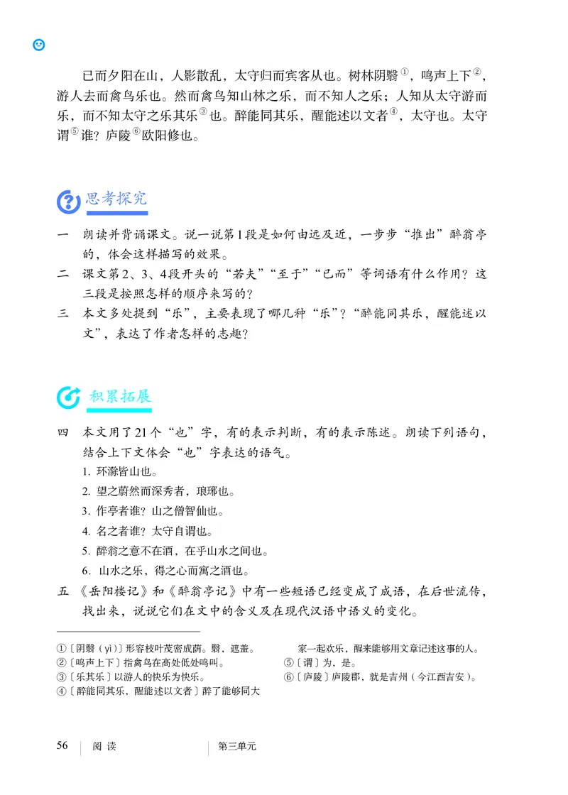 人教版9年级语文上册高清教材_4-教培资料-26年最新资料-同步更新_初中高中教资_03科三专项（进去保存报考的学科即可）_02科三专项（笔记真题思维导图教学设计版本二）