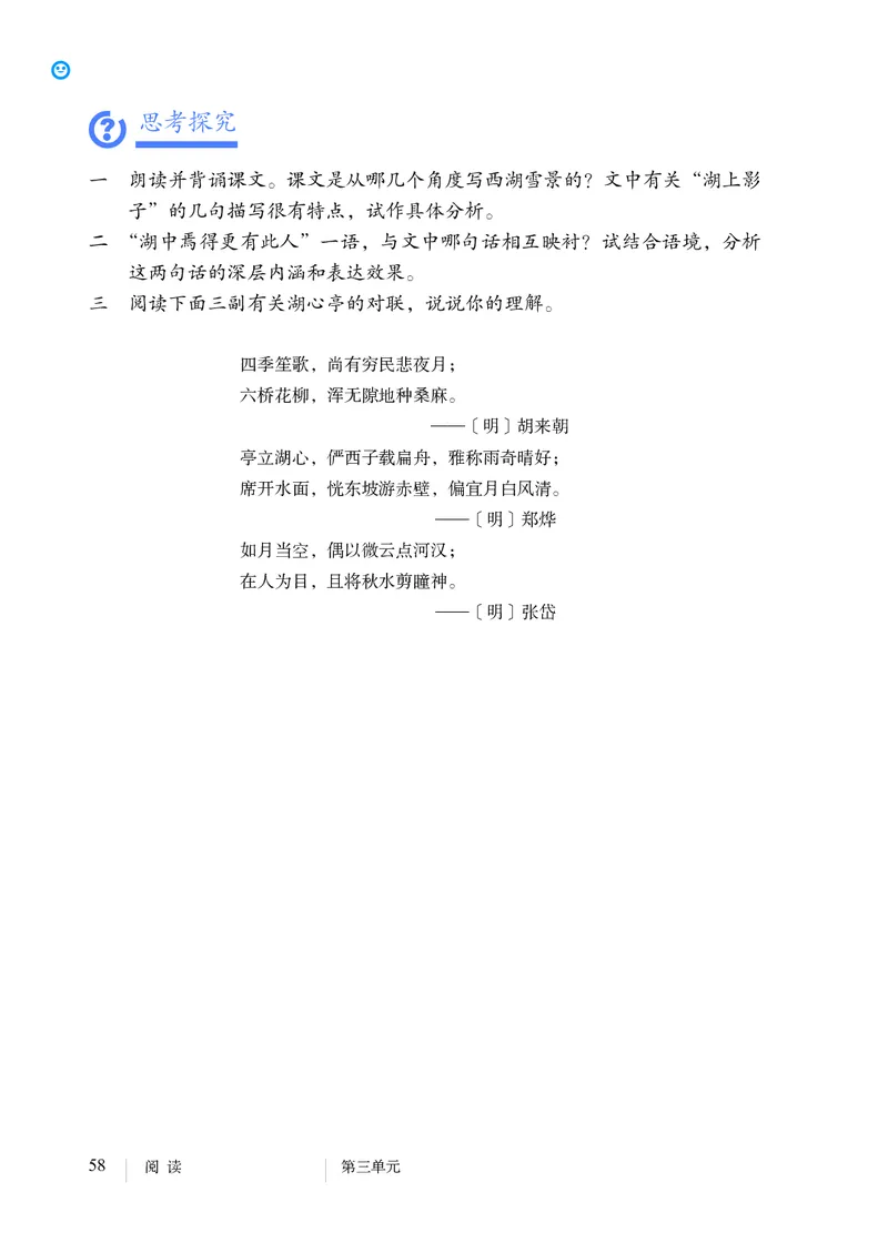 人教版9年级语文上册高清教材_4-教培资料-26年最新资料-同步更新_初中高中教资_03科三专项（进去保存报考的学科即可）_02科三专项（笔记真题思维导图教学设计版本二）