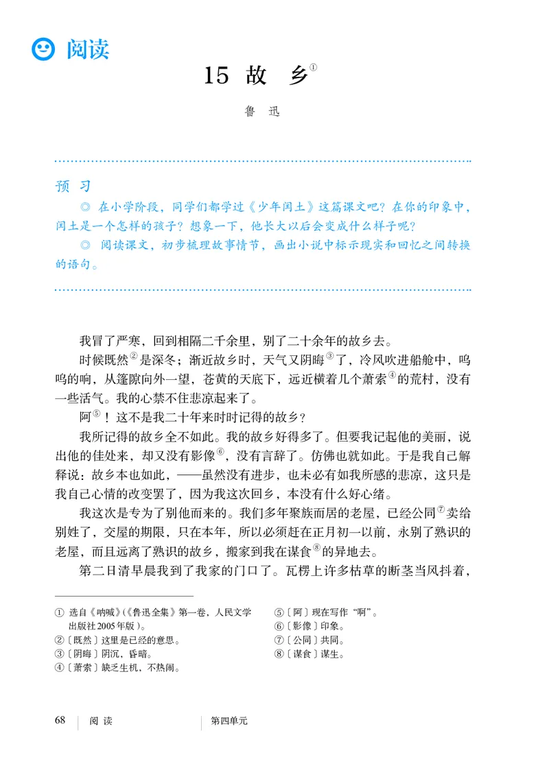 人教版9年级语文上册高清教材_4-教培资料-26年最新资料-同步更新_初中高中教资_03科三专项（进去保存报考的学科即可）_02科三专项（笔记真题思维导图教学设计版本二）