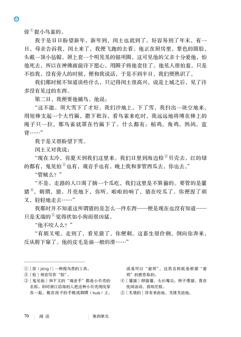 人教版9年级语文上册高清教材_4-教培资料-26年最新资料-同步更新_初中高中教资_03科三专项（进去保存报考的学科即可）_02科三专项（笔记真题思维导图教学设计版本二）