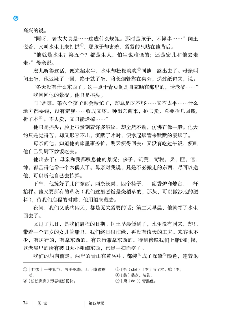 人教版9年级语文上册高清教材_4-教培资料-26年最新资料-同步更新_初中高中教资_03科三专项（进去保存报考的学科即可）_02科三专项（笔记真题思维导图教学设计版本二）