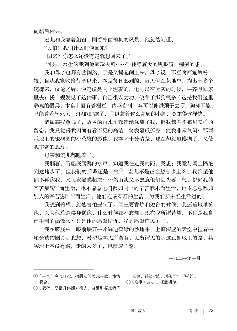 人教版9年级语文上册高清教材_4-教培资料-26年最新资料-同步更新_初中高中教资_03科三专项（进去保存报考的学科即可）_02科三专项（笔记真题思维导图教学设计版本二）