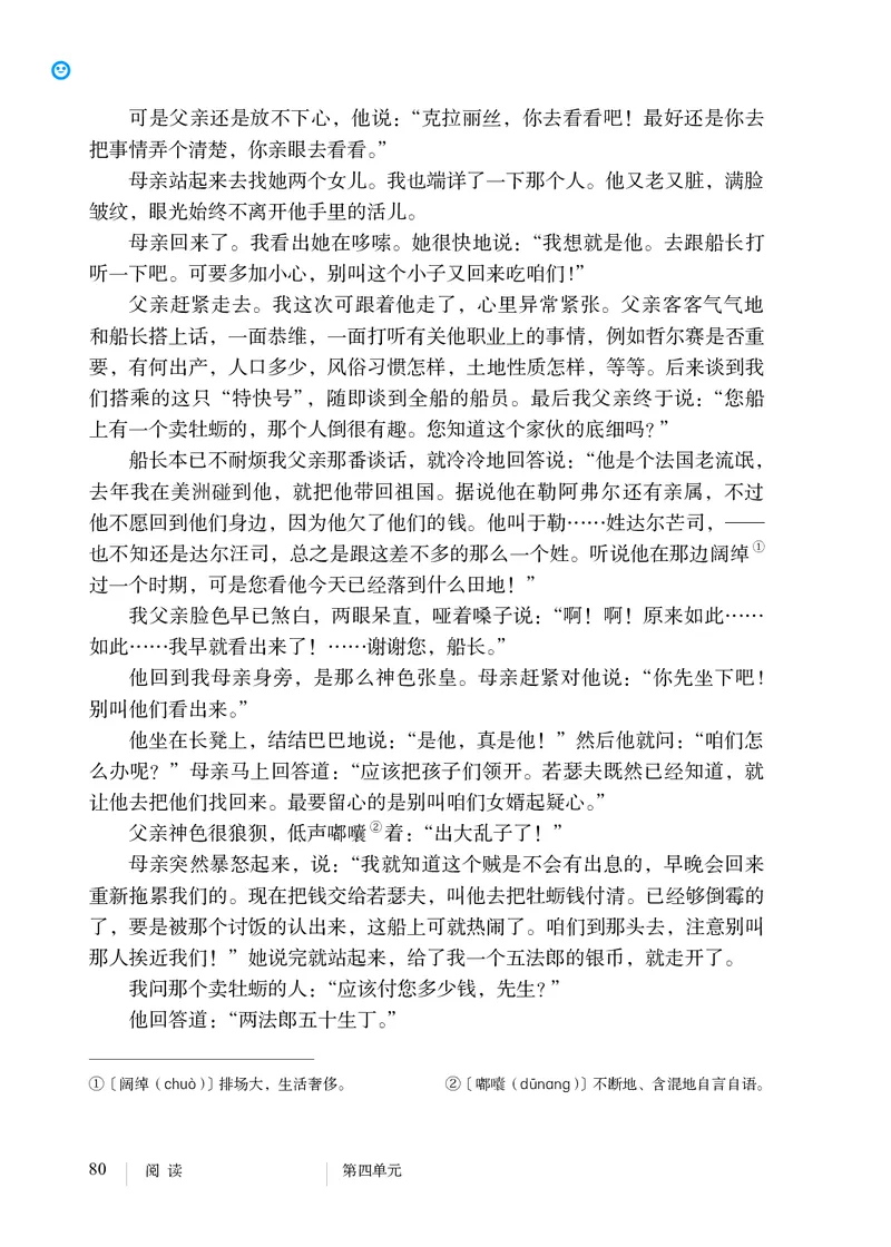 人教版9年级语文上册高清教材_4-教培资料-26年最新资料-同步更新_初中高中教资_03科三专项（进去保存报考的学科即可）_02科三专项（笔记真题思维导图教学设计版本二）