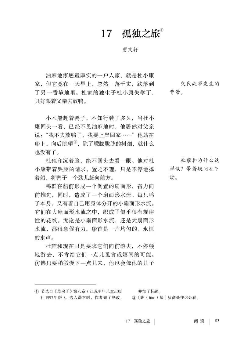 人教版9年级语文上册高清教材_4-教培资料-26年最新资料-同步更新_初中高中教资_03科三专项（进去保存报考的学科即可）_02科三专项（笔记真题思维导图教学设计版本二）