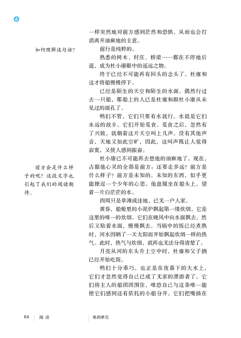 人教版9年级语文上册高清教材_4-教培资料-26年最新资料-同步更新_初中高中教资_03科三专项（进去保存报考的学科即可）_02科三专项（笔记真题思维导图教学设计版本二）