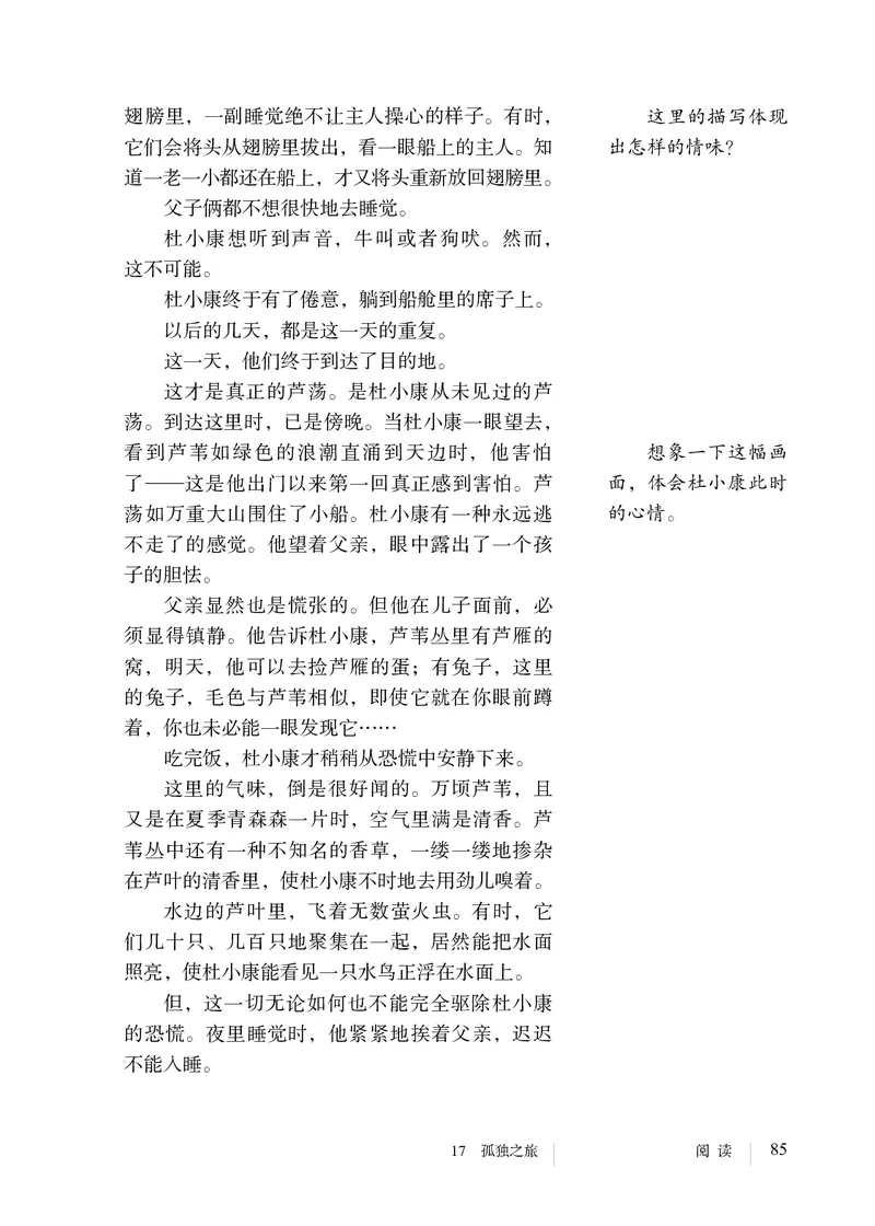 人教版9年级语文上册高清教材_4-教培资料-26年最新资料-同步更新_初中高中教资_03科三专项（进去保存报考的学科即可）_02科三专项（笔记真题思维导图教学设计版本二）