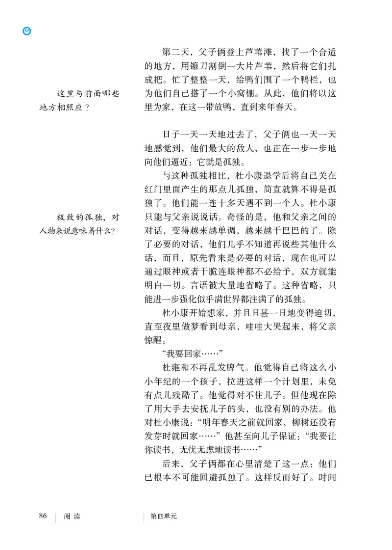 人教版9年级语文上册高清教材_4-教培资料-26年最新资料-同步更新_初中高中教资_03科三专项（进去保存报考的学科即可）_02科三专项（笔记真题思维导图教学设计版本二）