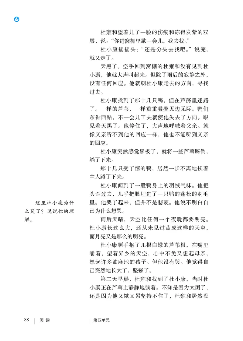 人教版9年级语文上册高清教材_4-教培资料-26年最新资料-同步更新_初中高中教资_03科三专项（进去保存报考的学科即可）_02科三专项（笔记真题思维导图教学设计版本二）