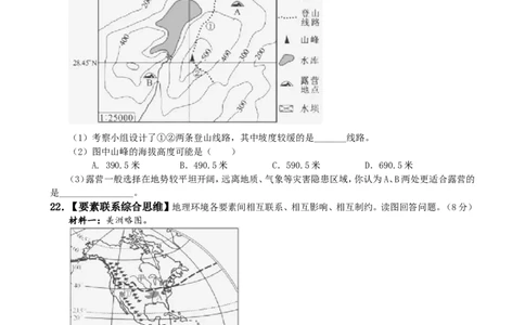 2018年长沙市地理中考真题及答案_中考真题_9.地理中考真题2015-2024年_地区卷_湖南省_湖南长沙地理08-22_长沙地理