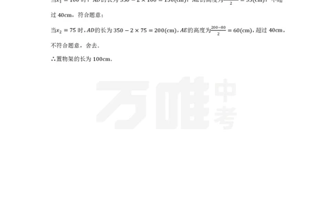 第21章答案_2026万唯系列预习复习_2025版《万唯初中预习视频课》789年级上册多版本_2025版万唯初三预习视频课数学人教版上册_2025版万唯初三预习视频课数学人教版上册_视频_更多好题推荐