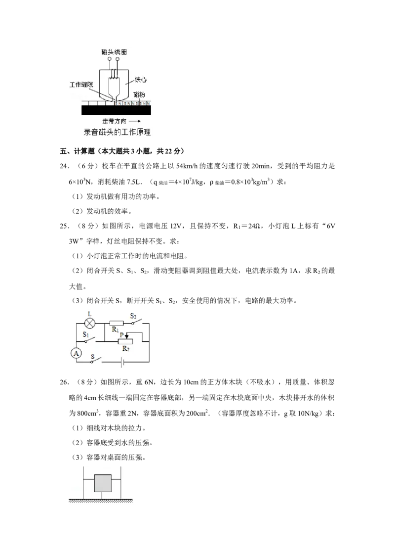 2017年辽宁省盘锦市中考物理试题（空白卷）_中考真题_4.物理中考真题2015-2024年_地区卷_辽宁物理_辽宁物理_盘锦物理15-22