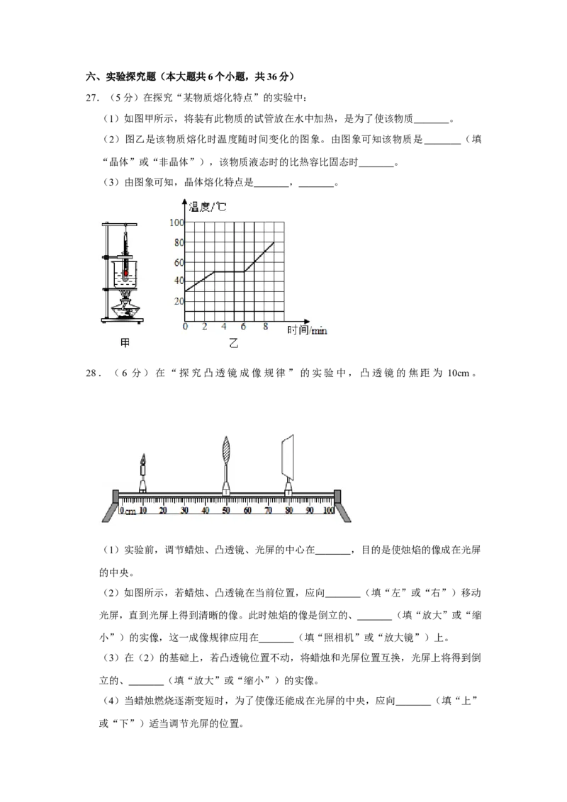 2017年辽宁省盘锦市中考物理试题（空白卷）_中考真题_4.物理中考真题2015-2024年_地区卷_辽宁物理_辽宁物理_盘锦物理15-22