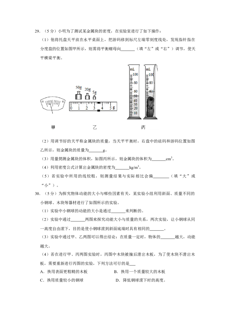 2017年辽宁省盘锦市中考物理试题（空白卷）_中考真题_4.物理中考真题2015-2024年_地区卷_辽宁物理_辽宁物理_盘锦物理15-22