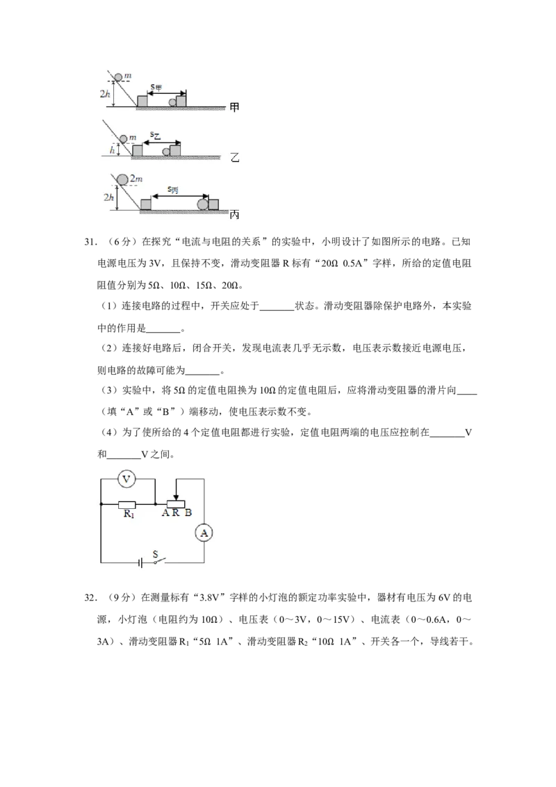 2017年辽宁省盘锦市中考物理试题（空白卷）_中考真题_4.物理中考真题2015-2024年_地区卷_辽宁物理_辽宁物理_盘锦物理15-22