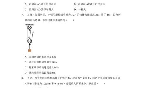 2017年辽宁省盘锦市中考物理试题（空白卷）_中考真题_4.物理中考真题2015-2024年_地区卷_辽宁物理_辽宁物理_盘锦物理15-22